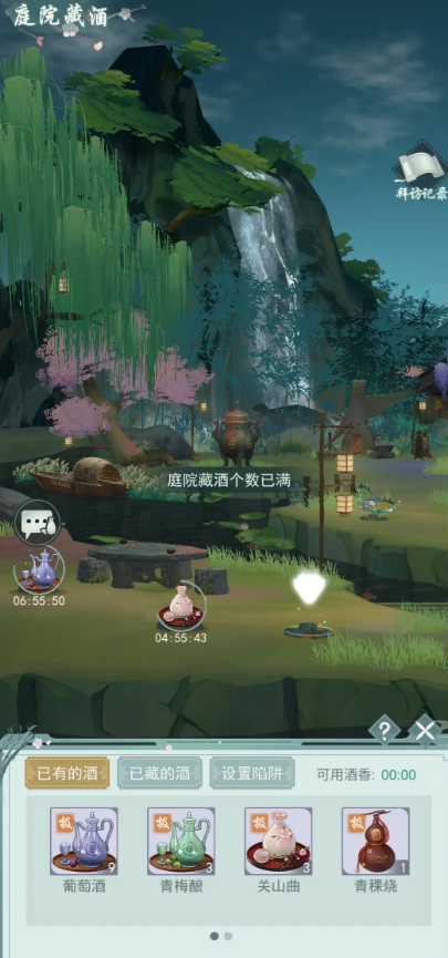 江湖悠悠藏酒有什么用