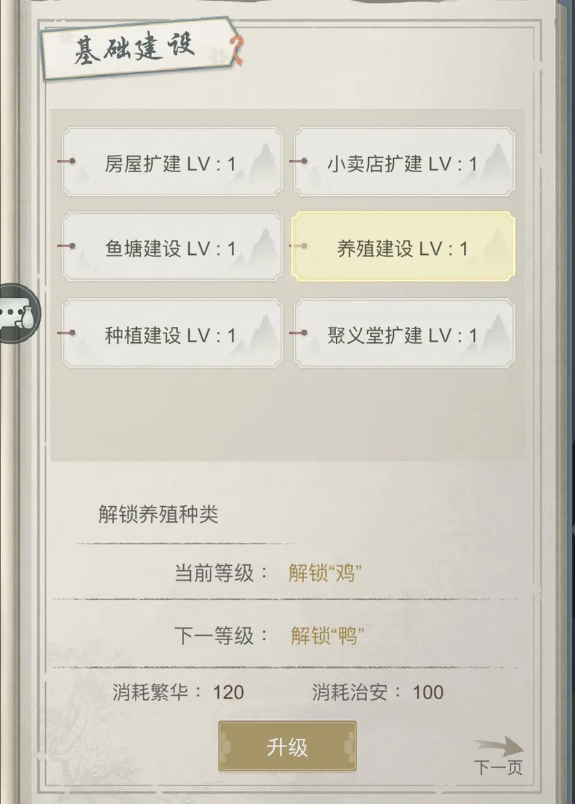 江湖悠悠村落产业有哪些