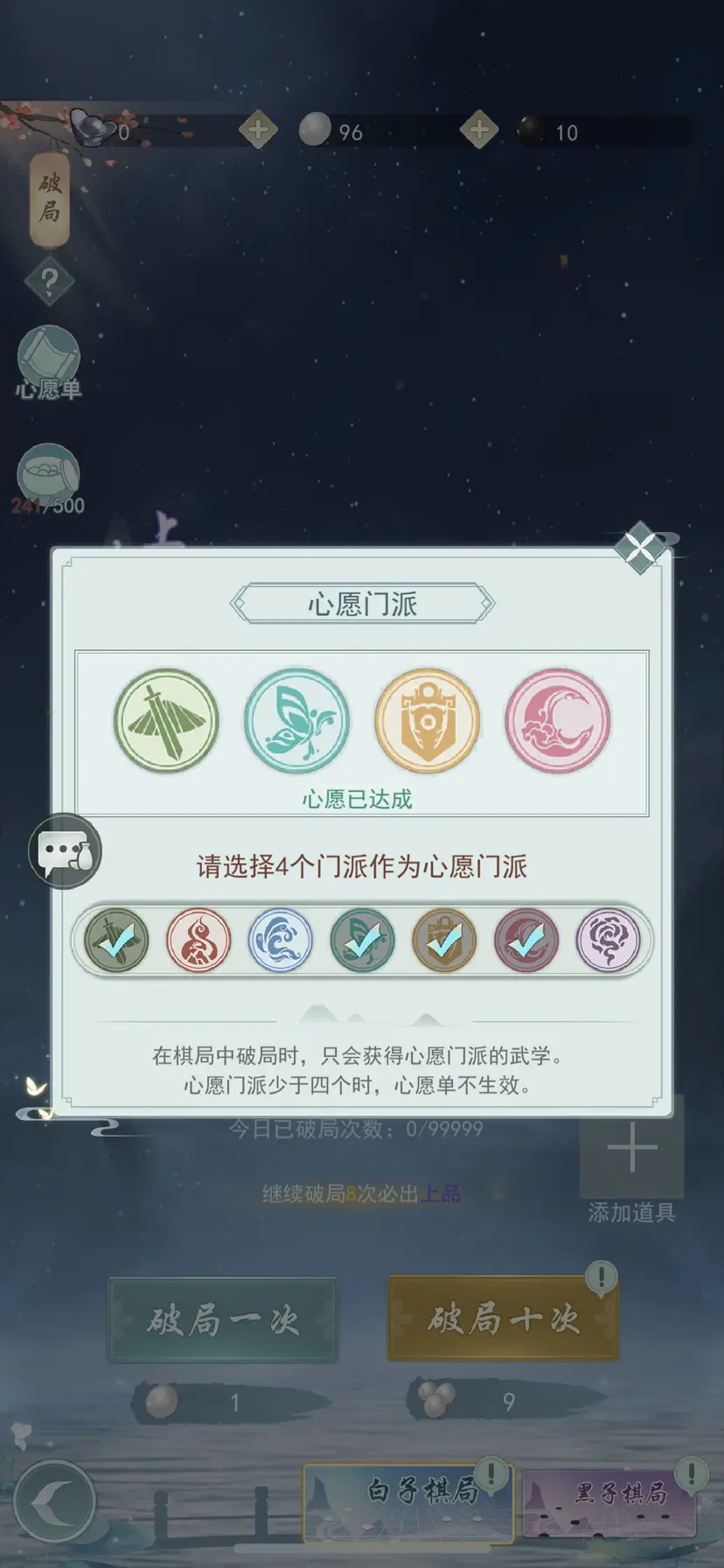江湖悠悠哪些江湖武学有用