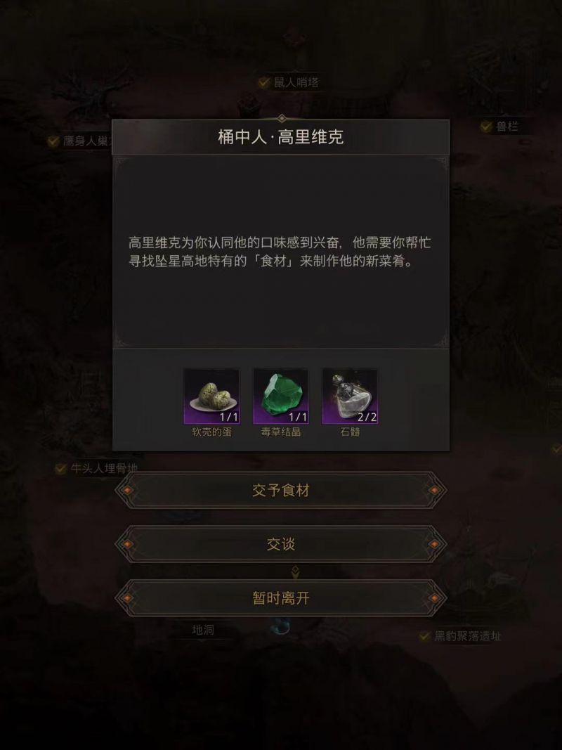 地下城堡3坠星高地怎么探索