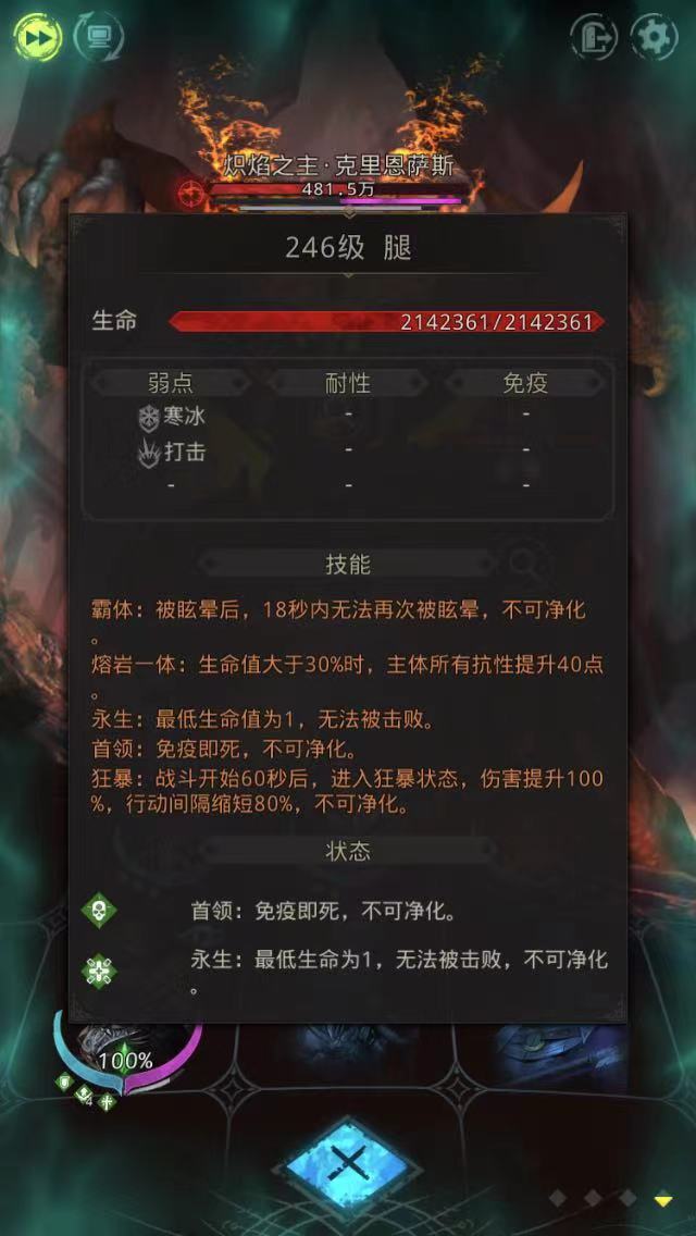 地下城堡3炽焰之主怎么打