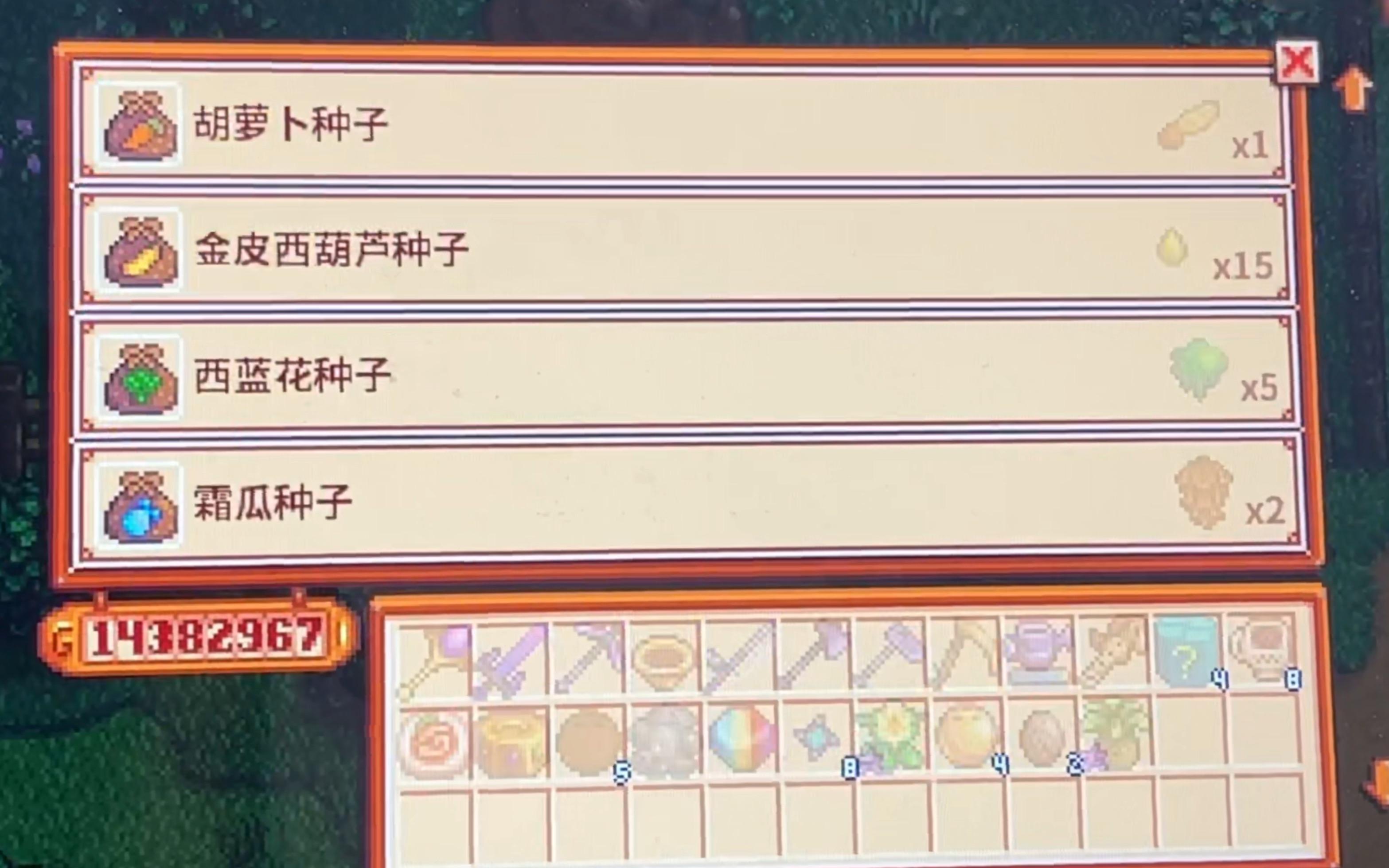 星露谷物语霜瓜种子怎么得