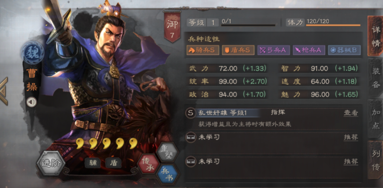 三国志战略版郭嘉学习什么战技 三国志战略版郭嘉学习什么战技