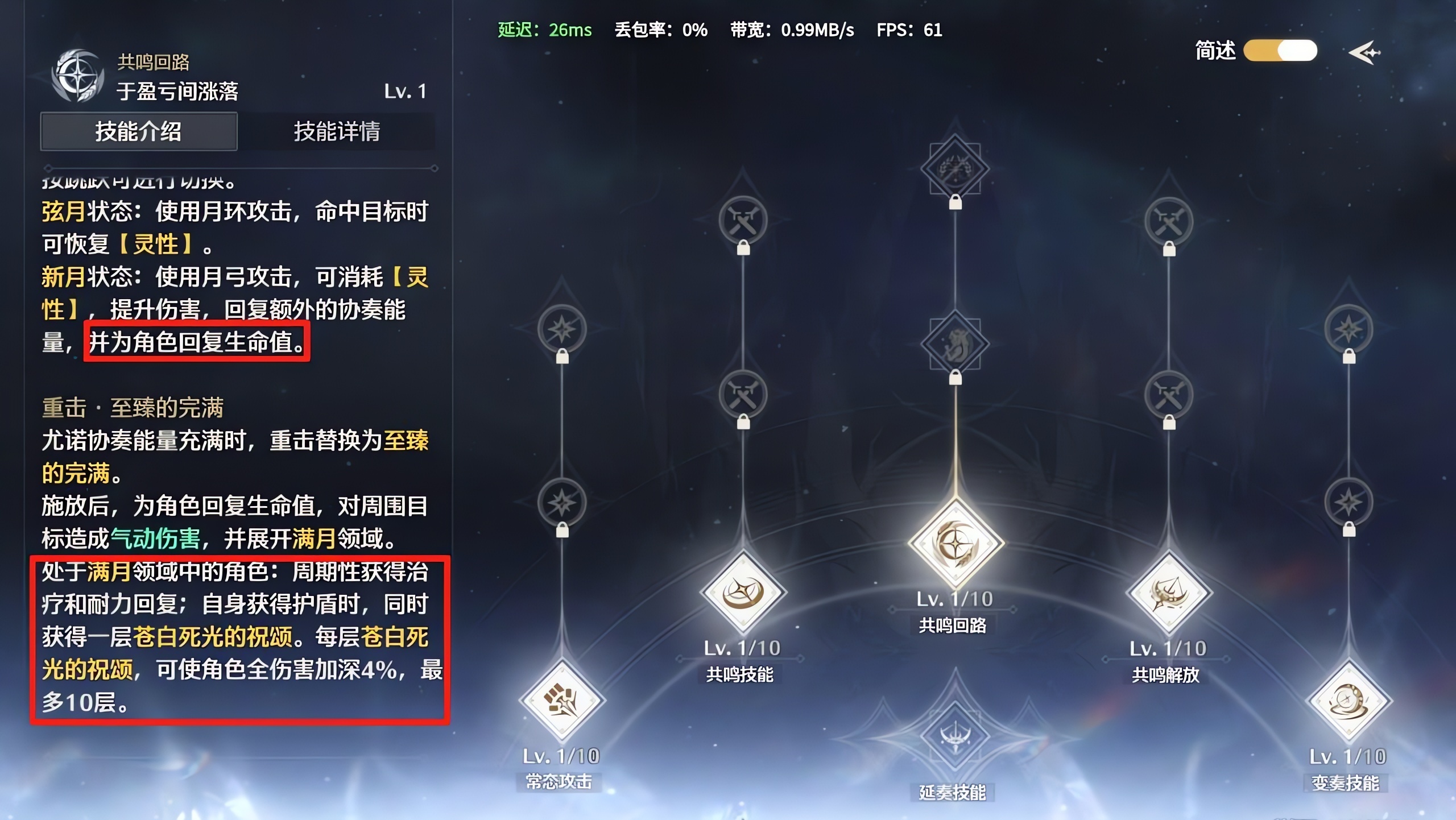 鸣潮金色枫树在哪里 鸣潮金色枫树在哪里