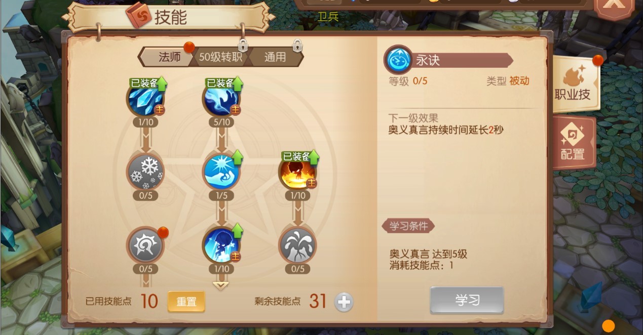 风之大陆pvp哪个职业厉害