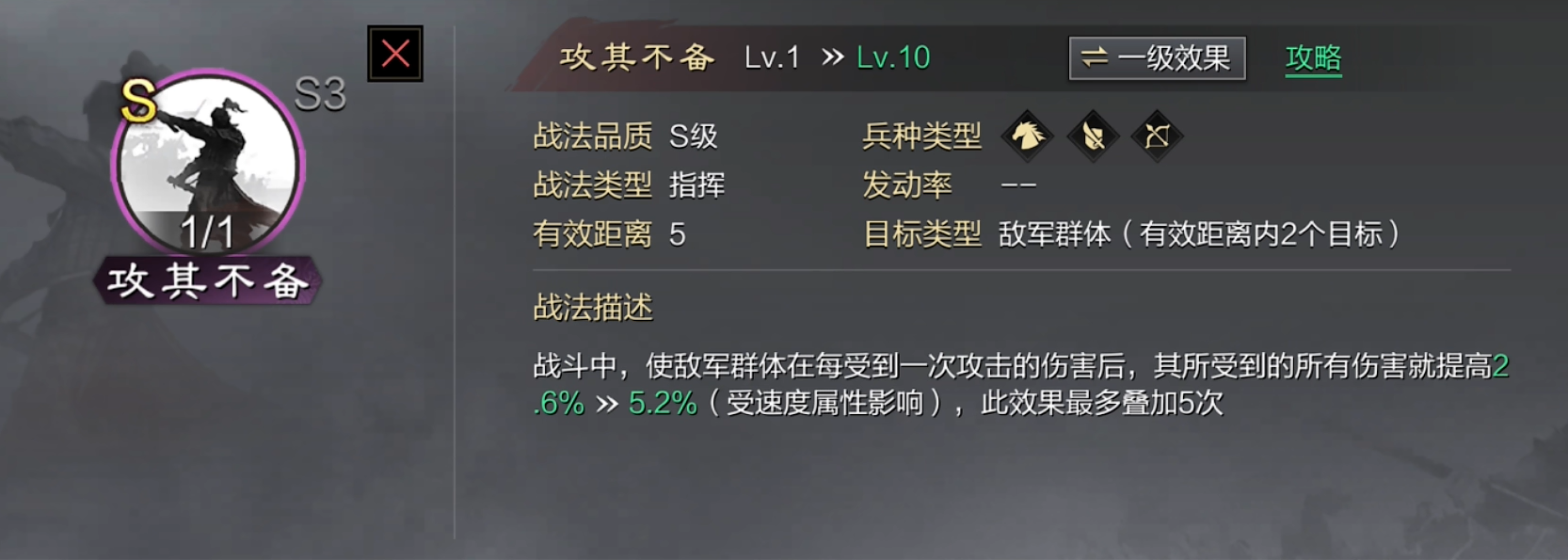 率土之滨汉吕布应该怎么玩