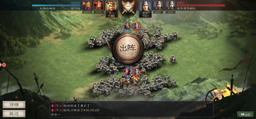 三国志战略版如何劫木牛流马