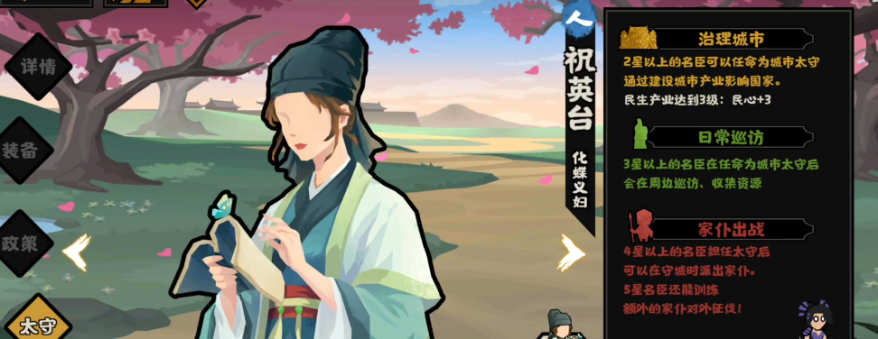 无悔华夏祝英台好用吗