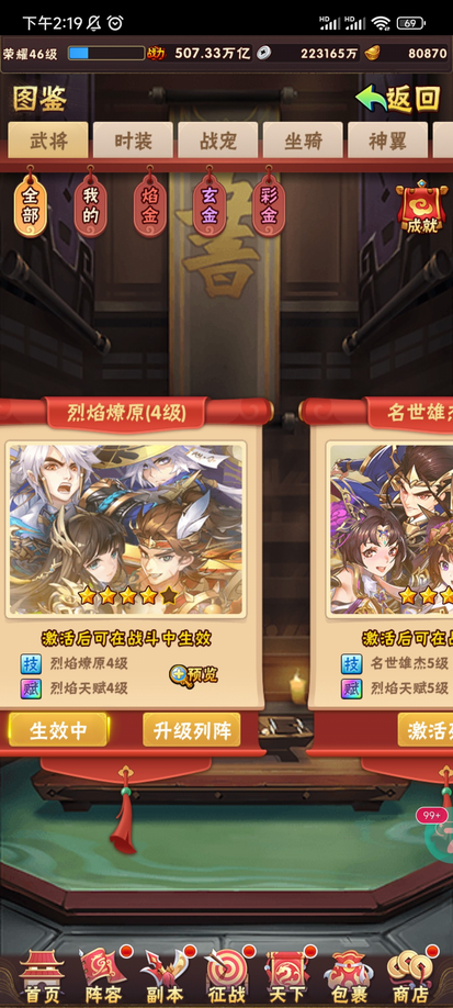 少年三国志后期最缺什么用 少年三国志后期最缺什么用