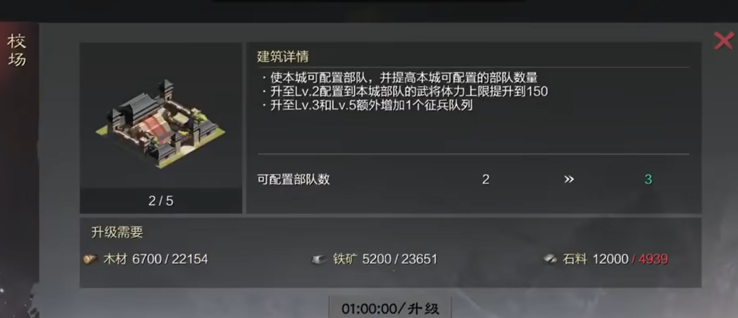 率土之滨怎么发育