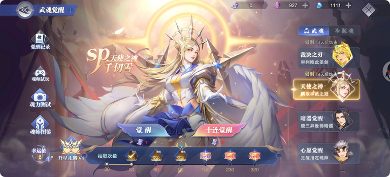 斗罗大陆怎么获得玄武武魂