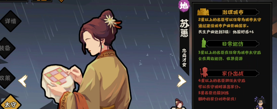 无悔华夏苏惠好用吗