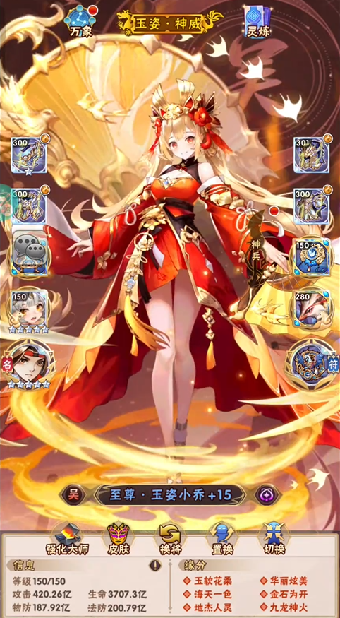 少年三国志周瑜小乔配什么好