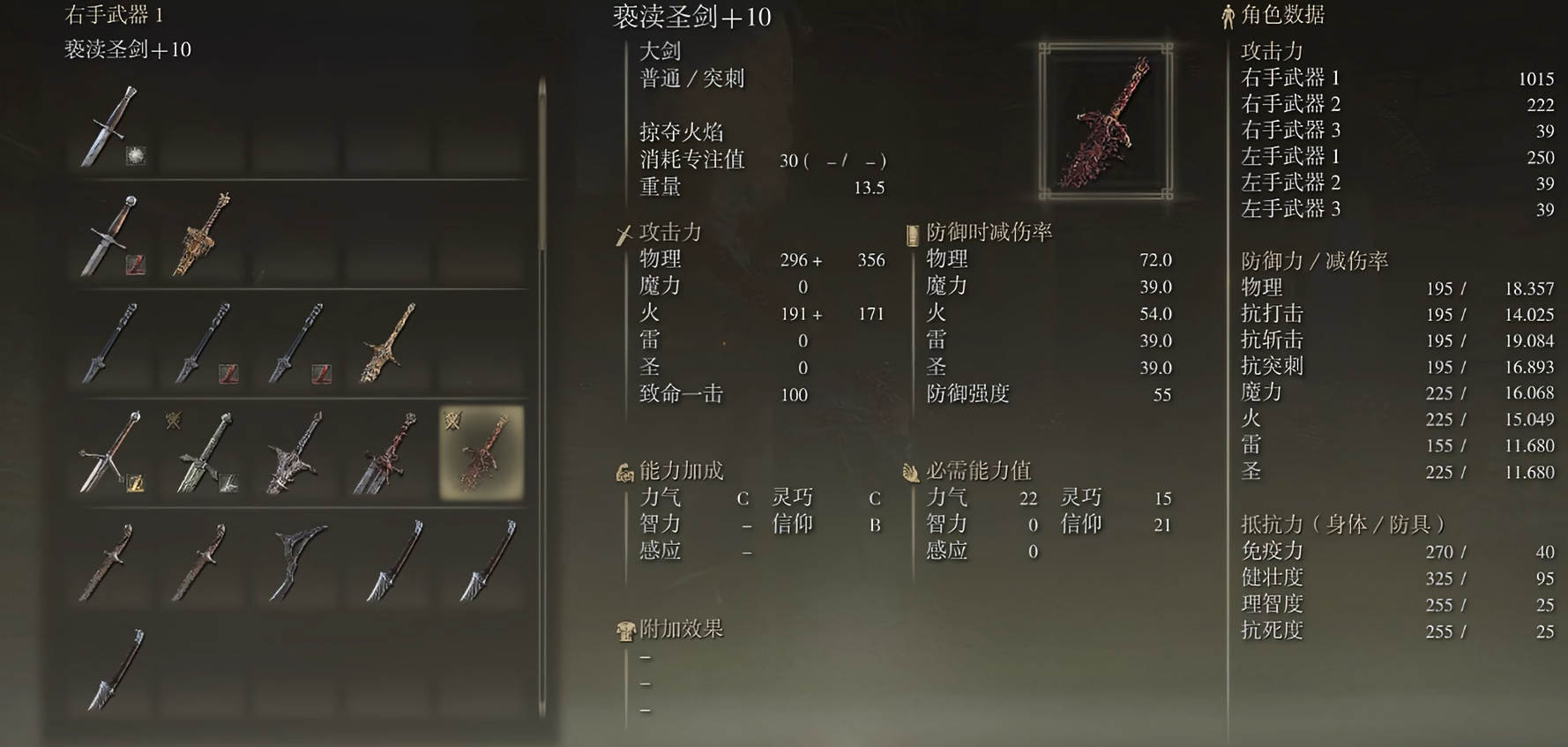 艾尔登法环信仰流怎么加点