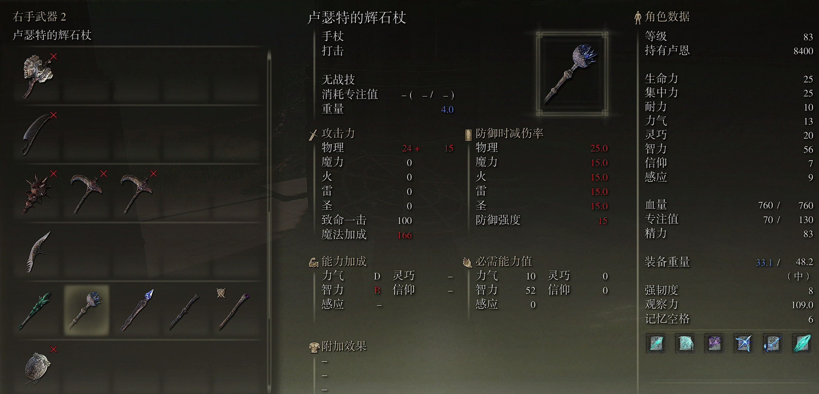 艾尔登法环新手怎么全收集