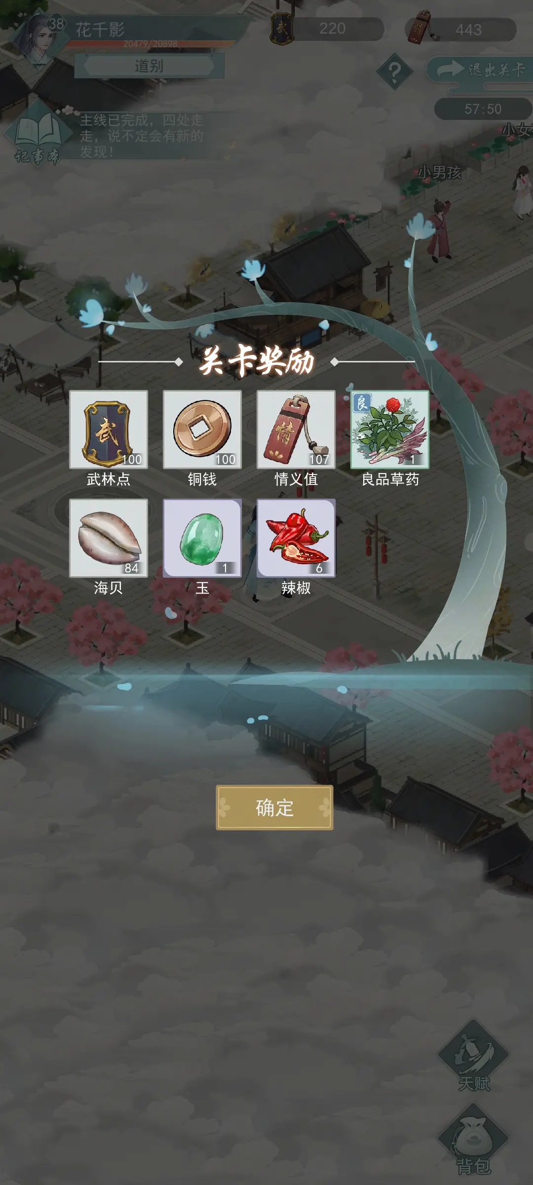 江湖悠悠怎么跑商