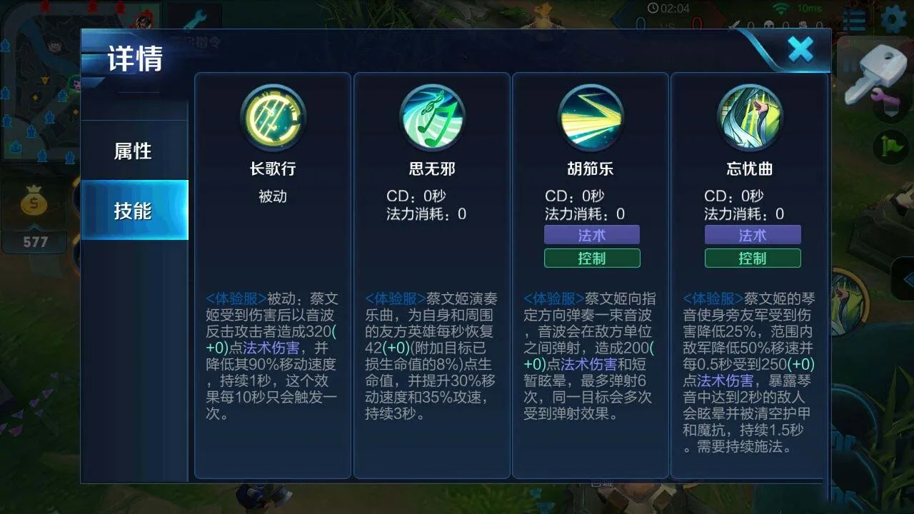 王者荣耀蔡文姬怎么出全攻装