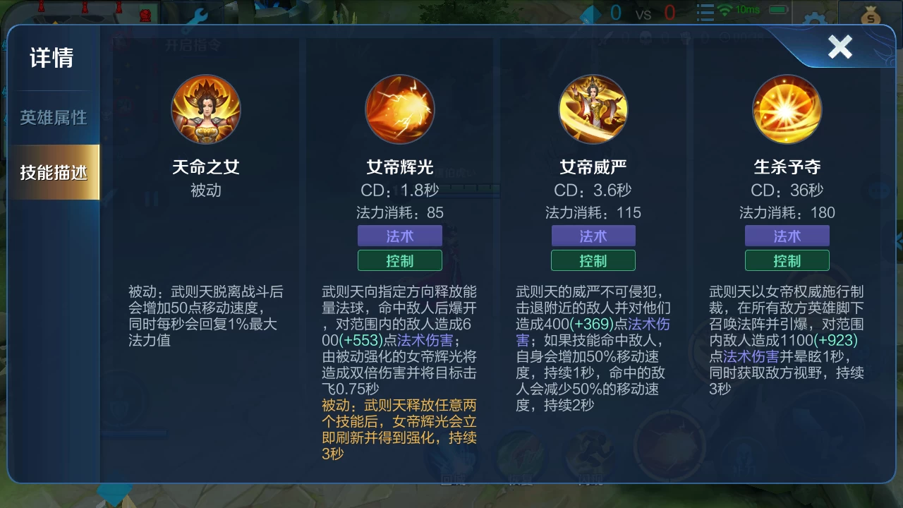 王者荣耀武则天暴力出装怎么搭配 王者荣耀武则天暴力出装怎么搭配
