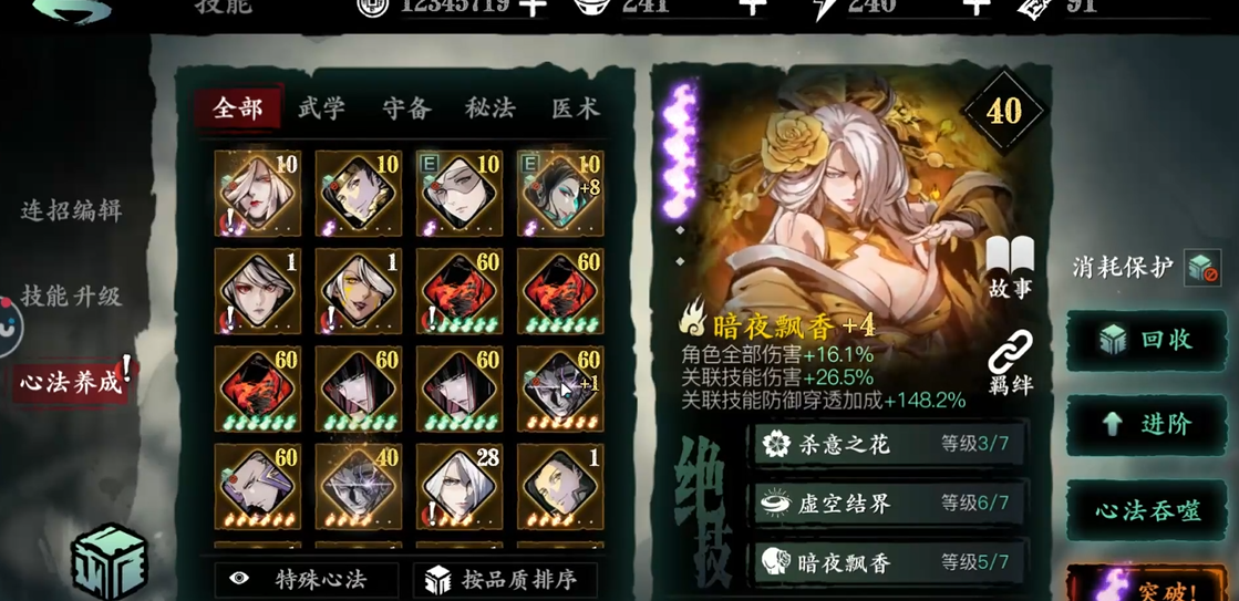 影之刃3负罪镣铐哪里好刷 影之刃3负罪镣铐哪里好刷