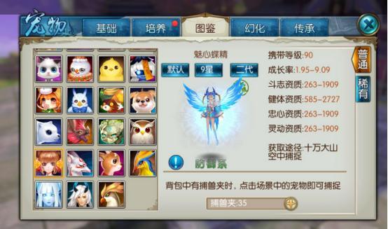 诛仙手游宠物幻化丹在哪里