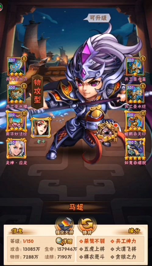 少年三国志2魏蜀吴哪个厉害