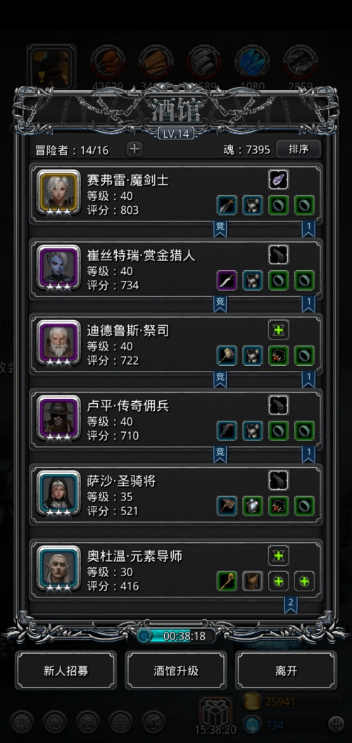 地下城堡2转职道具怎么获得