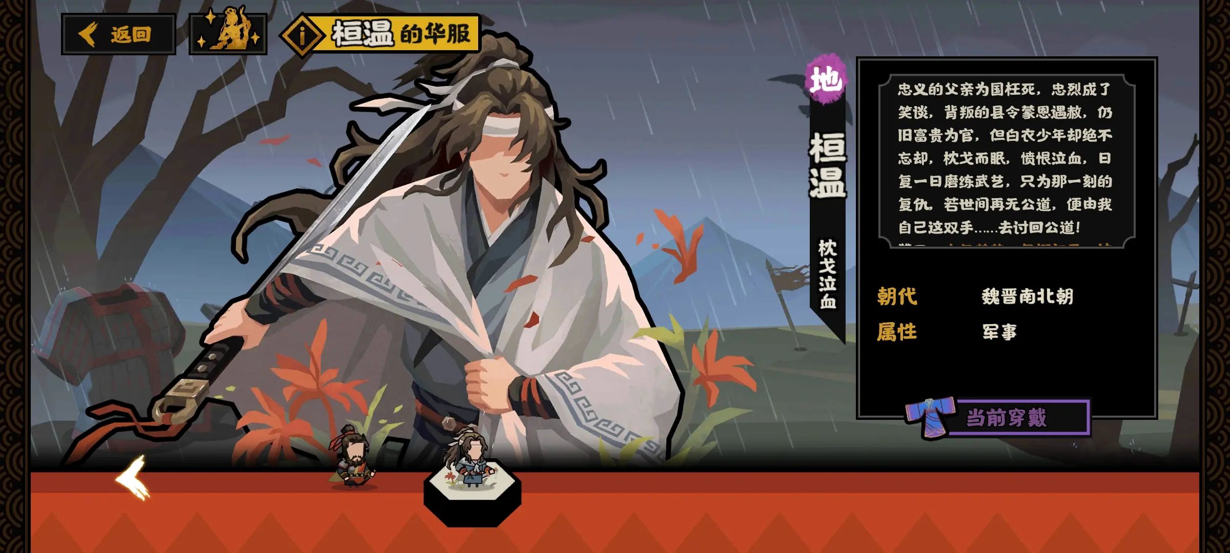 无悔华夏桓温好用吗