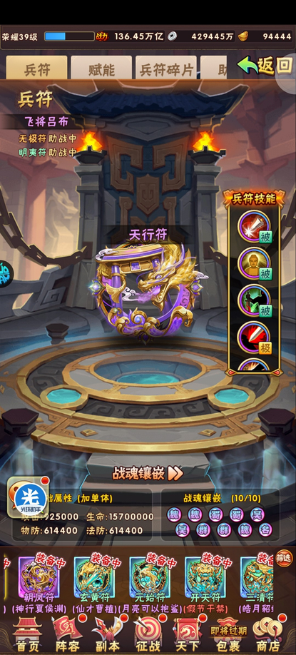 少年三国志最后一片碎片怎么得