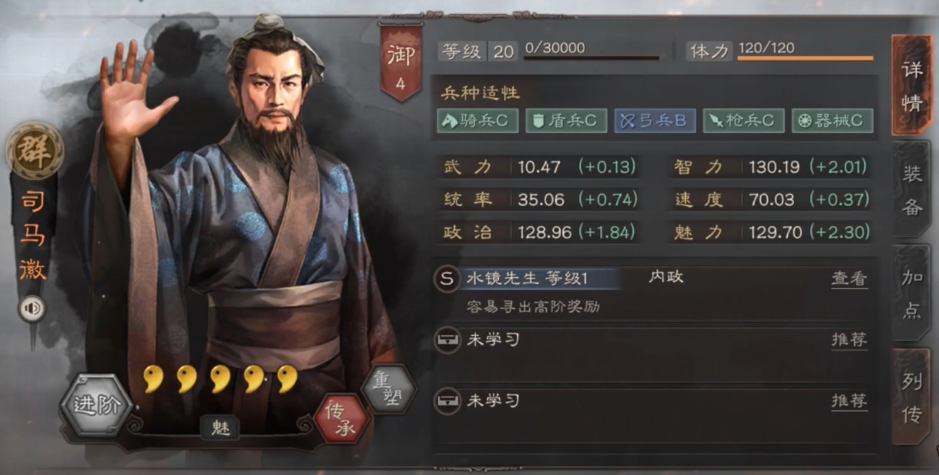三国志战略版用什么武将寻访比较高
