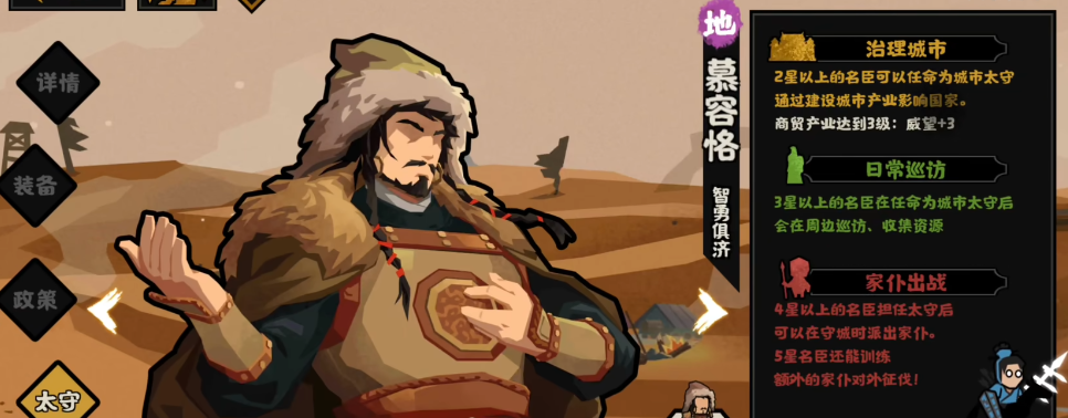 无悔华夏慕容恪好用吗