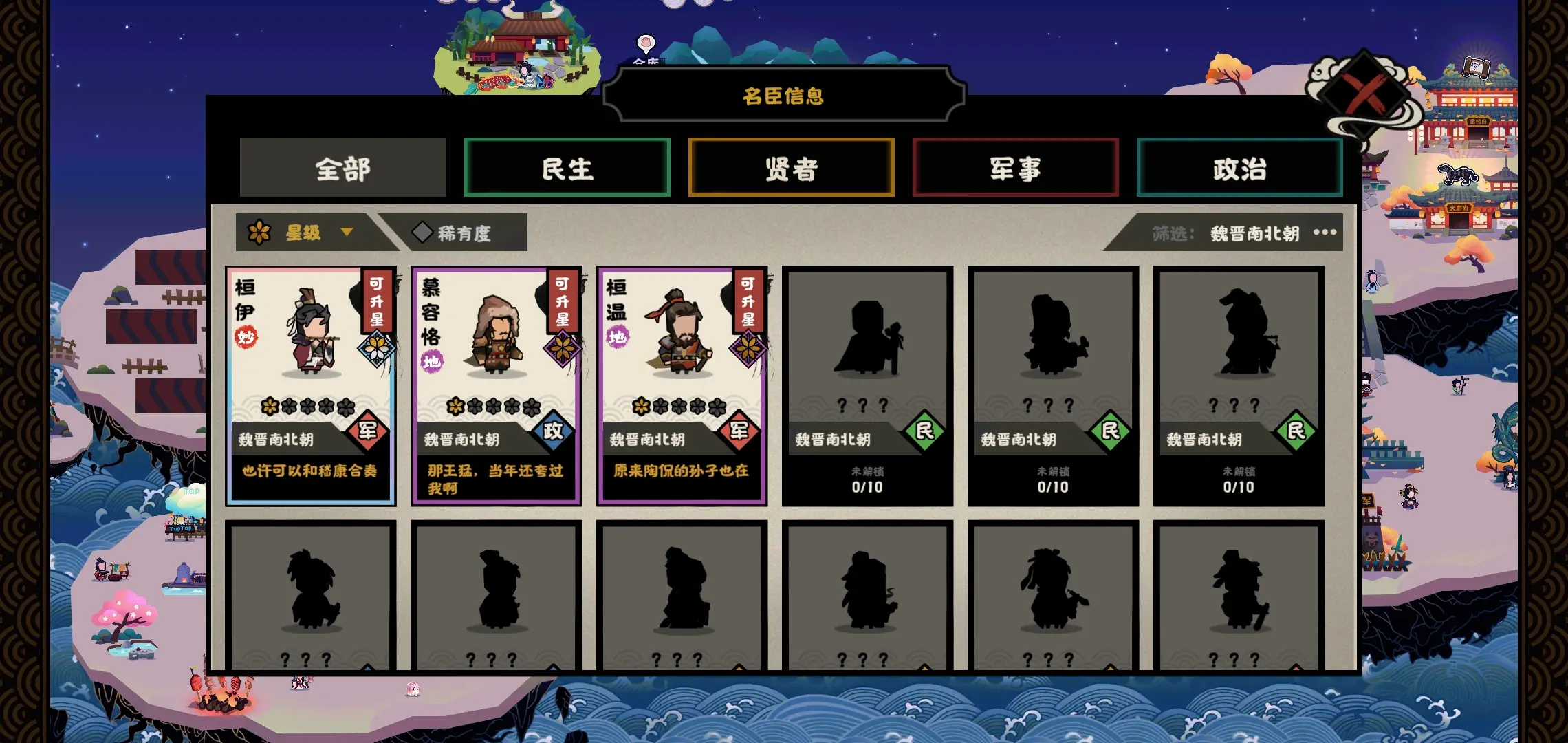 无悔华夏慕容恪好用吗