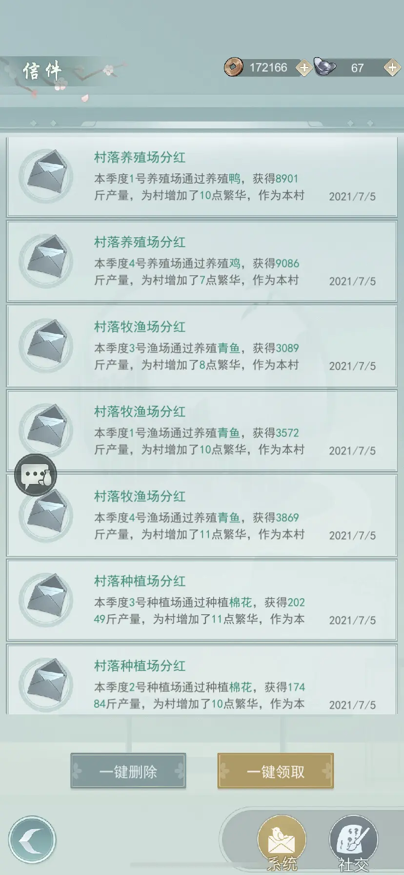 江湖悠悠怎么进行村外承包