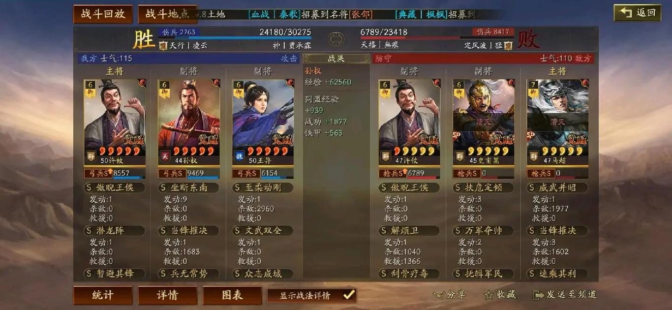 三国志战略版什么武将内政 三国志战略版什么武将内政