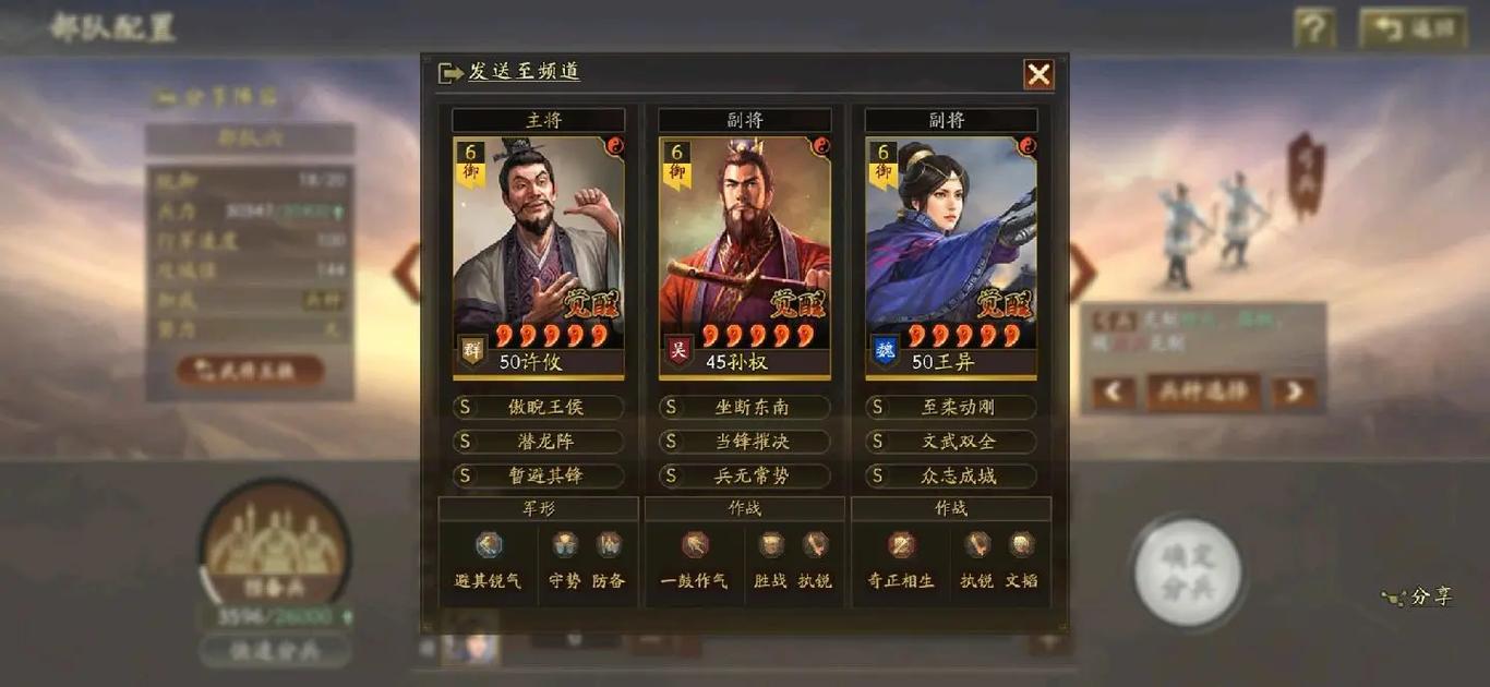 三国志战略版什么武将内政 三国志战略版什么武将内政