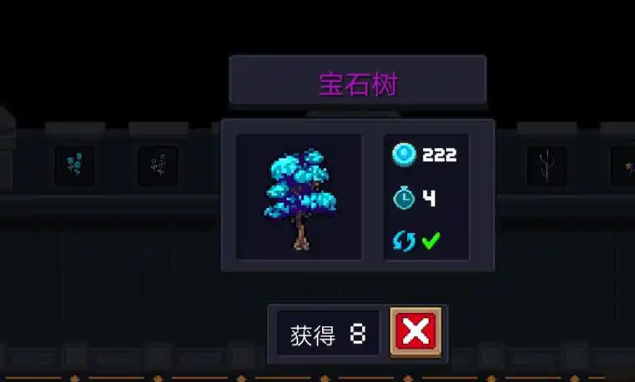 元气骑士宝石树怎么得