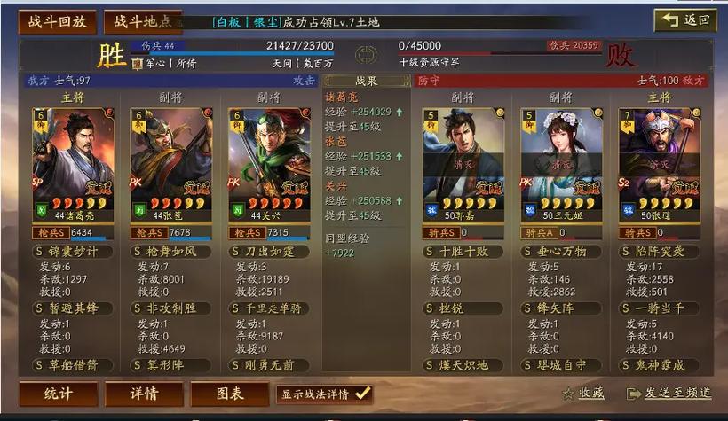 三国志战略版如何对付魏盾 三国志战略版如何对付魏盾