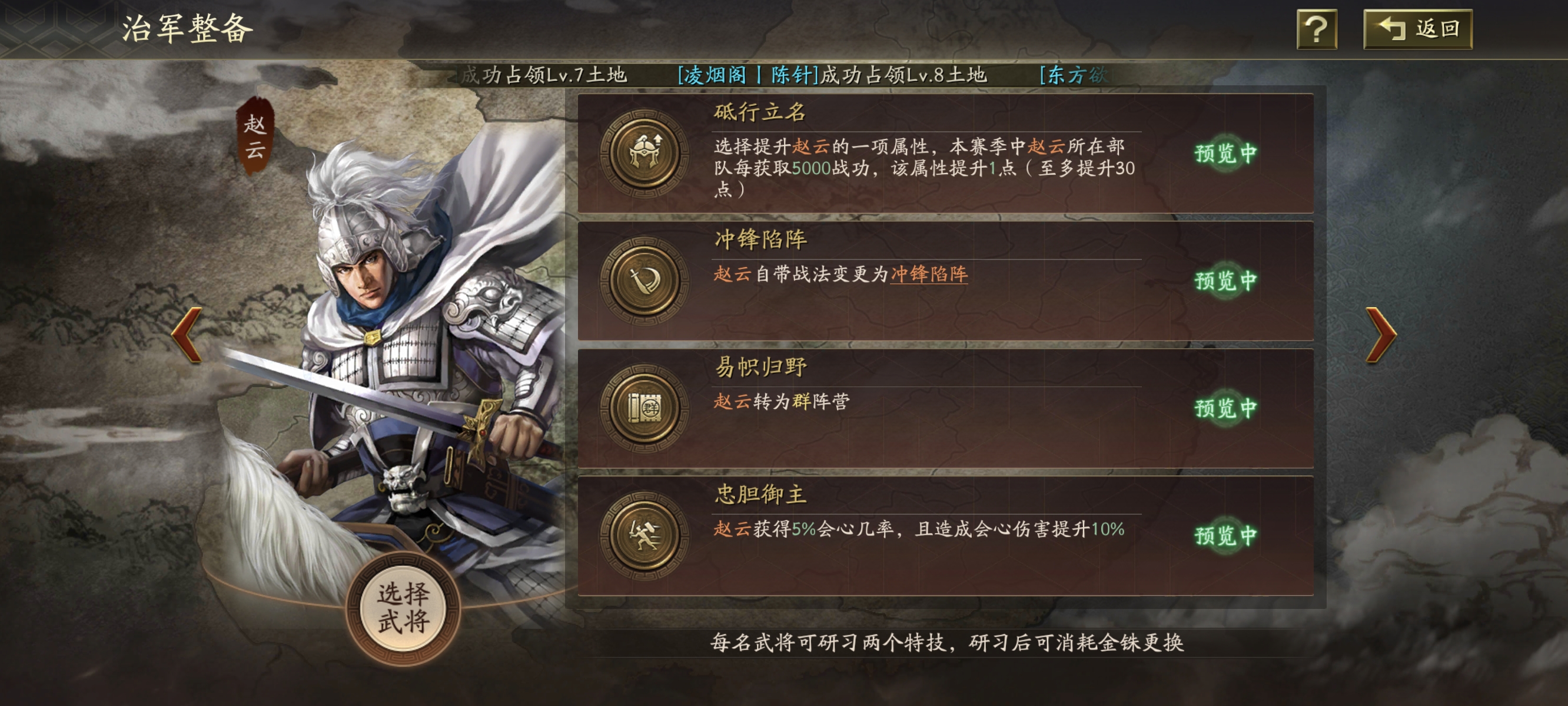 三国志战略版如何对付魏盾 三国志战略版如何对付魏盾