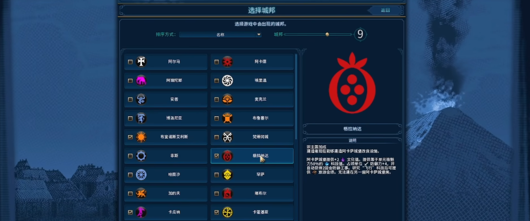 文明6朝鲜怎么玩