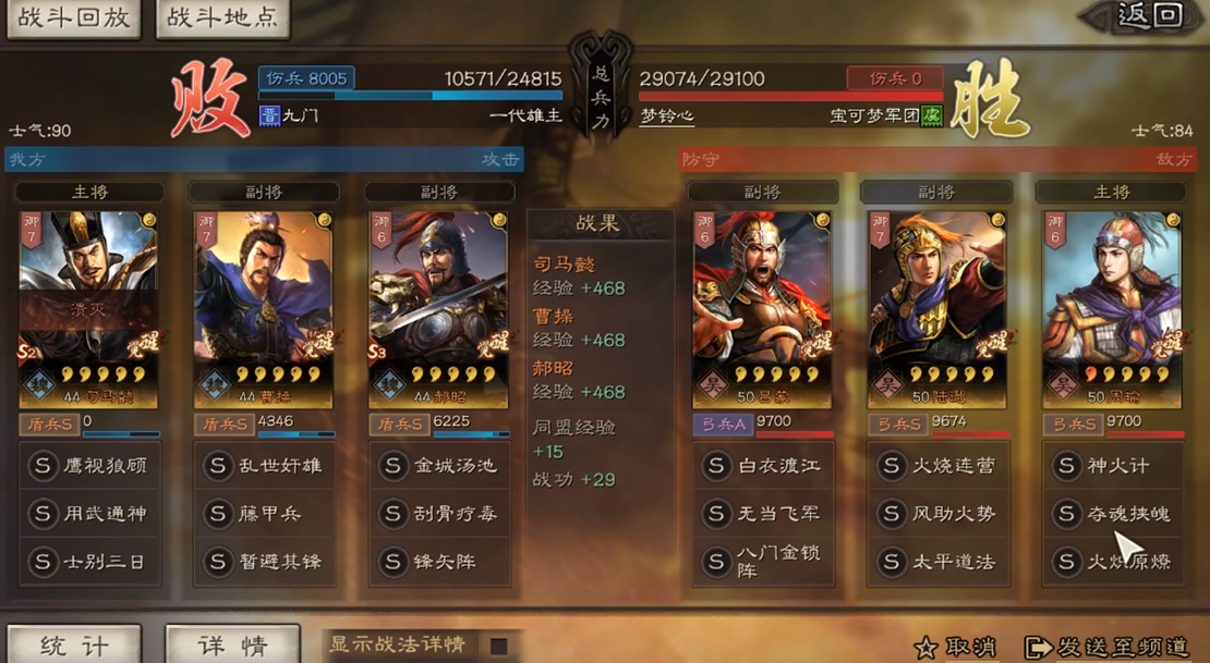 三国志战略版奇计良谋适合谁用 三国志战略版奇计良谋适合谁用