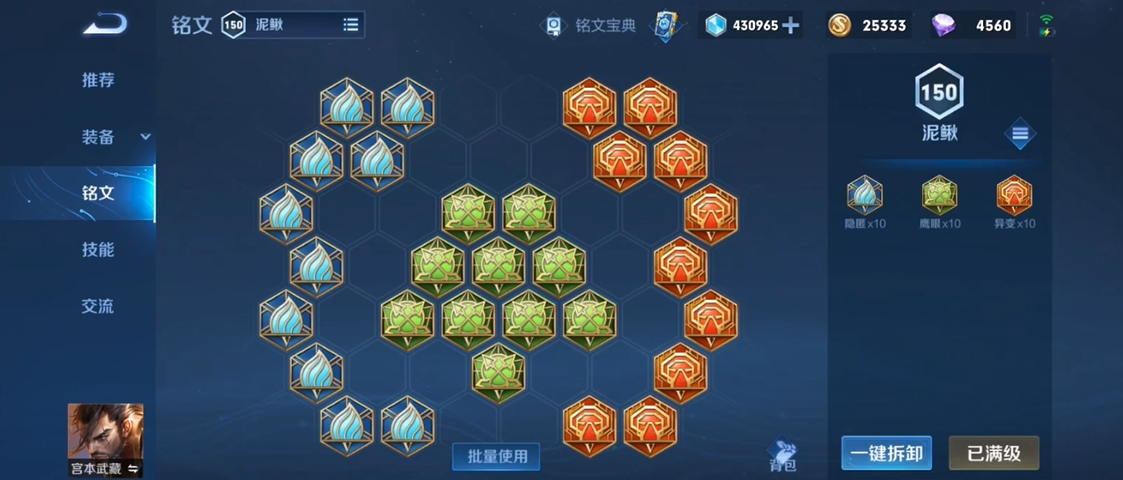 王者荣耀宫本打野怎么出装