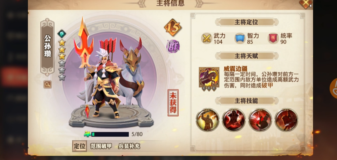 少年三国志零打穷奇怎么布阵