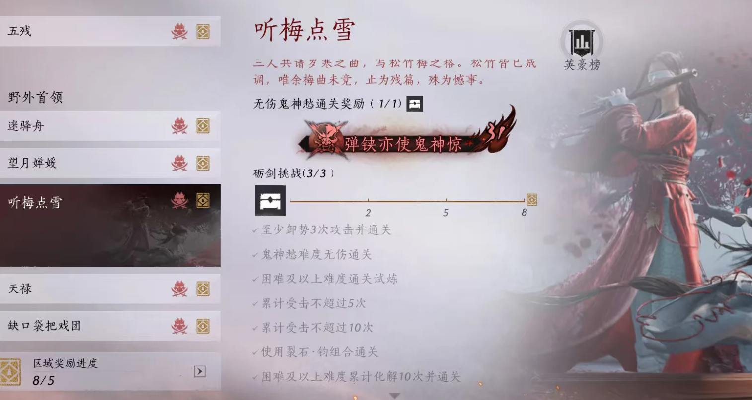 燕云十六声怎么用轻功追猫 燕云十六声怎么用轻功追猫