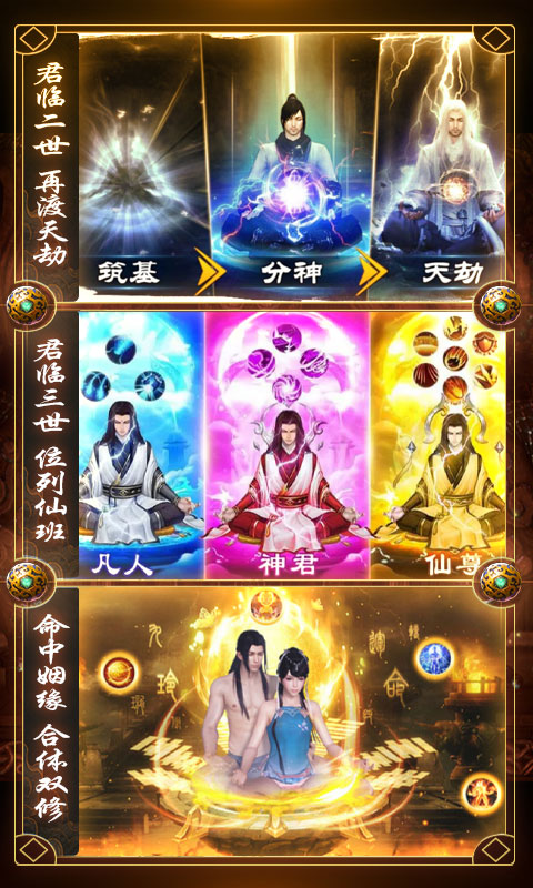 君王天下-渡劫修仙版