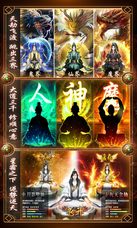 君王天下-渡劫修仙版