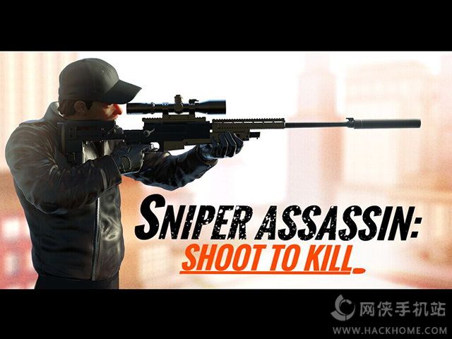 狙击手:格杀勿论