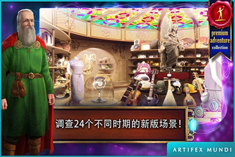 时间之谜1遗产