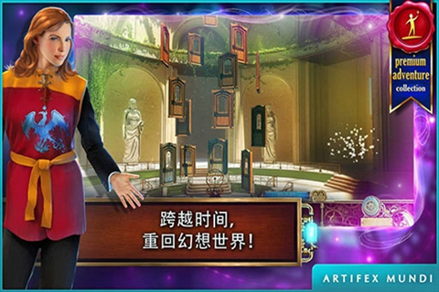 时间之谜1遗产