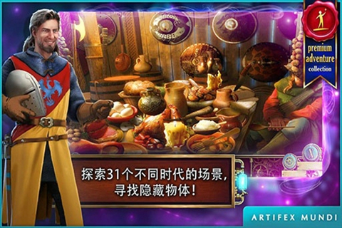 时间之谜1遗产