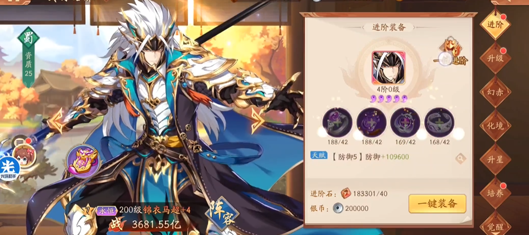 少年三国志2群雄宝物怎么选择 少年三国志2群雄宝物怎么选择