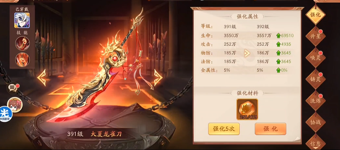 少年三国志2吴国阵容怎么搭配